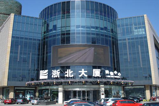安吉浙北大厦